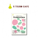 社内コミュニケーションに特化した情報誌「TSUBONOMA」のご紹介