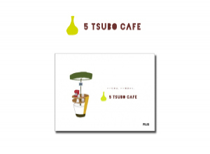 5 TSUBO CAFE 新カタログ発刊のお知らせ
