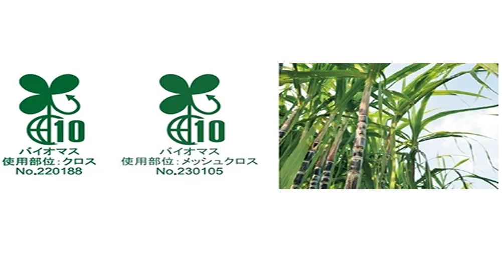 バイオP E Tクロス