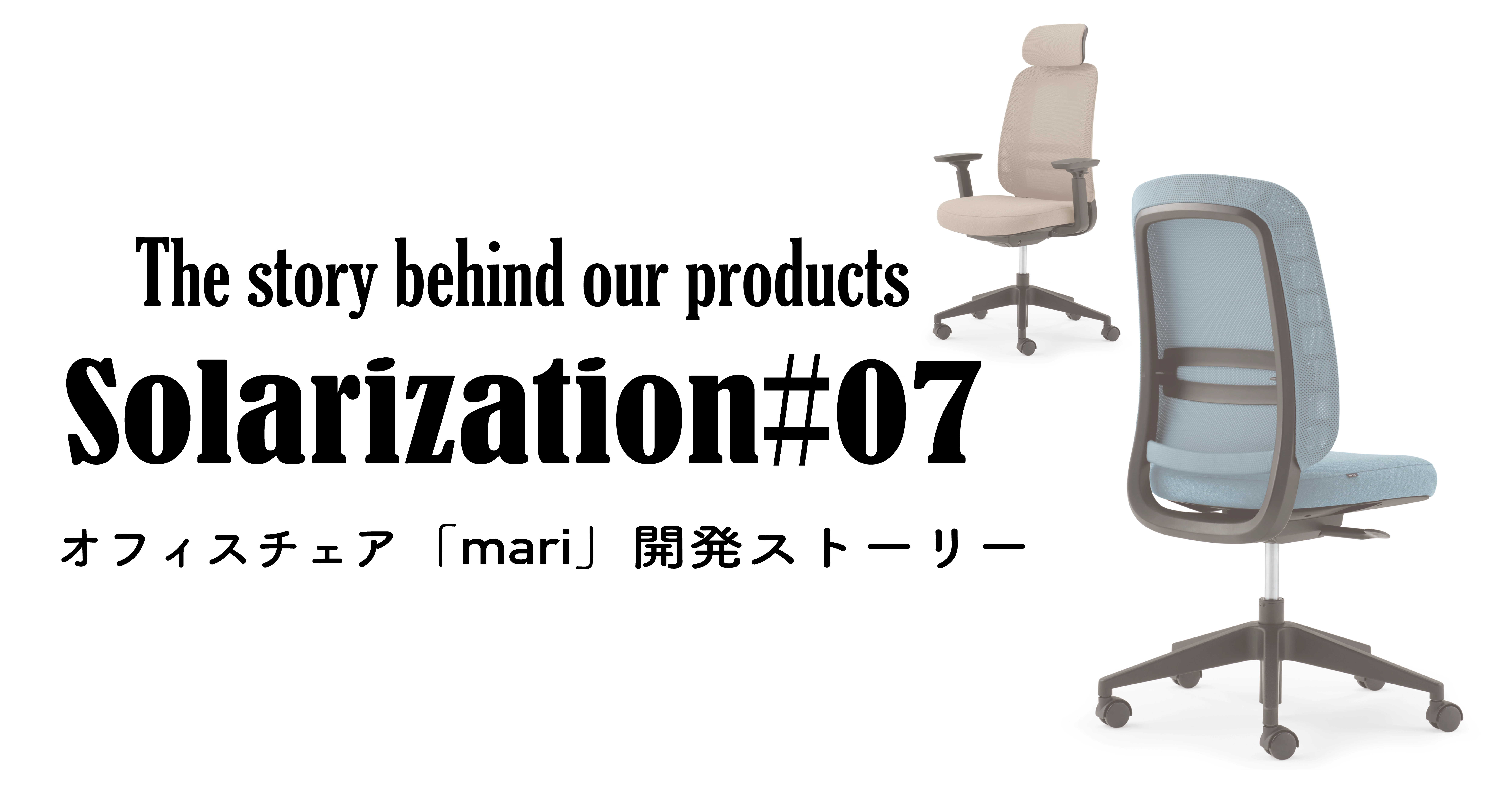 Solarization（ソラリゼーション7）