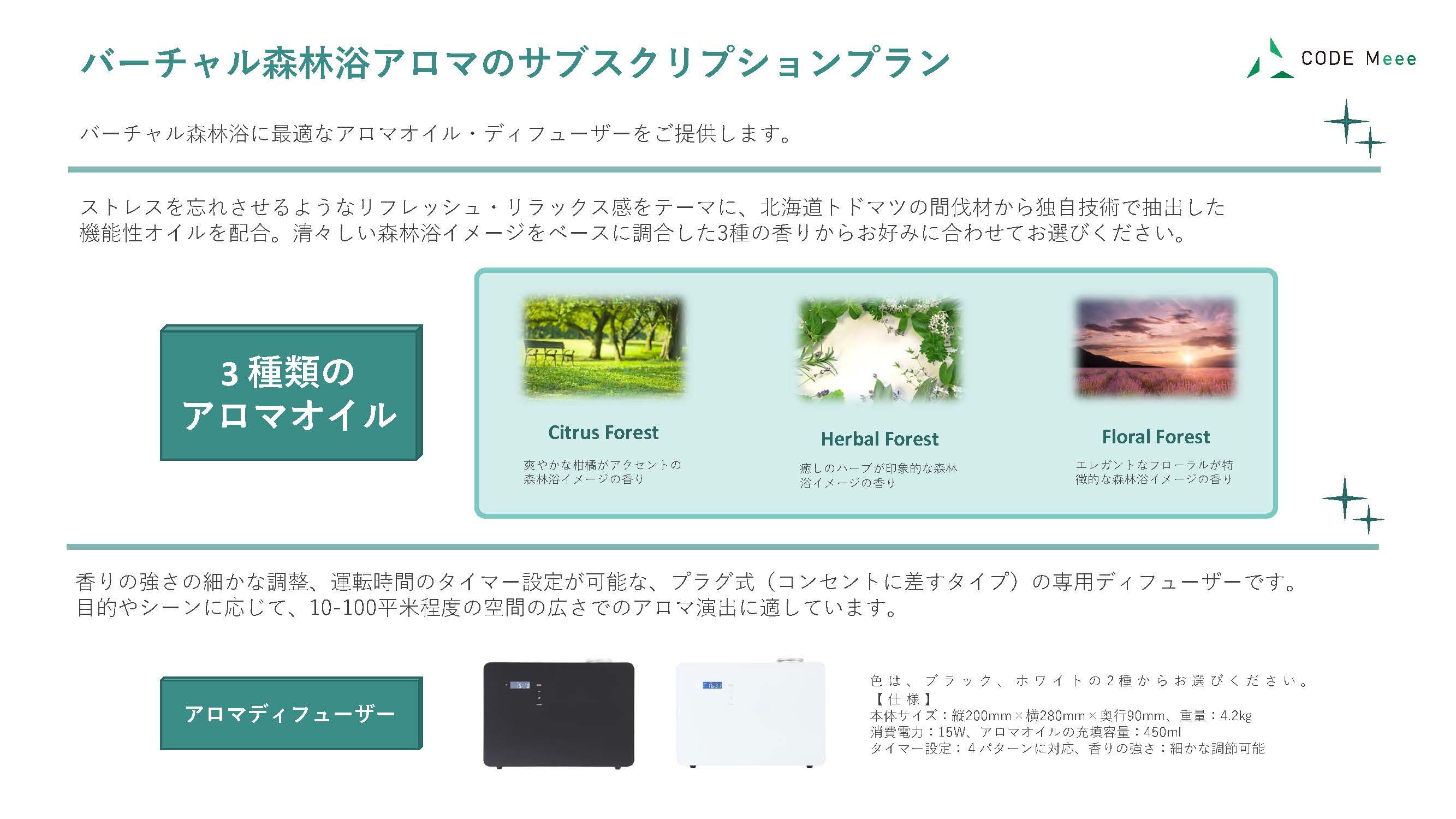 wp_forest_pdf_03