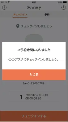 アプリ画面のキャプチャです。