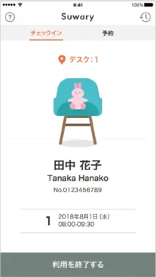 アプリ画面のキャプチャです。