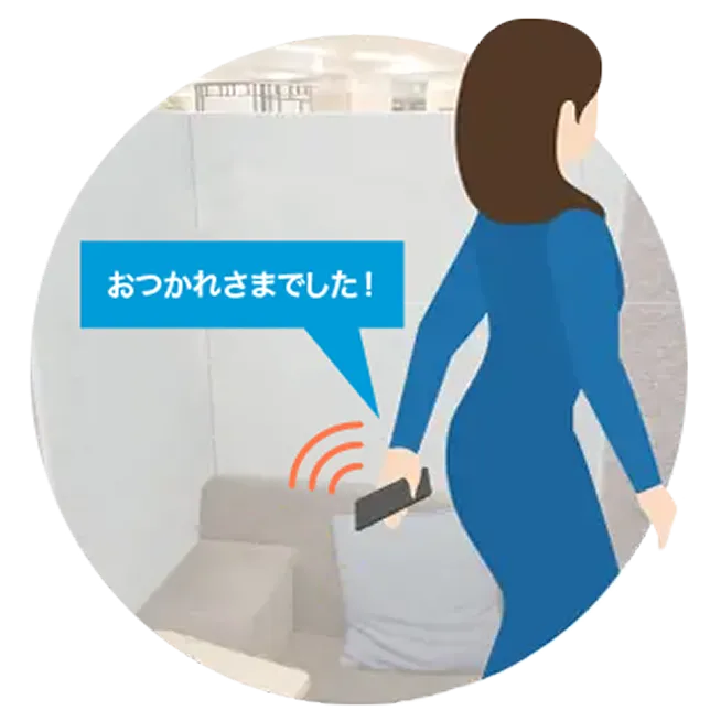おつかれさまでした！