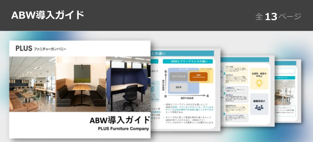abw-guide-eyecatch