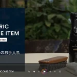 【動画】家具のケアアイテム「KIN-METSUシリーズ」　布製品のお手入れ