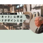 【展示会開催記念】クイズに答えてオリジナルグッズプレゼントキャンペーン