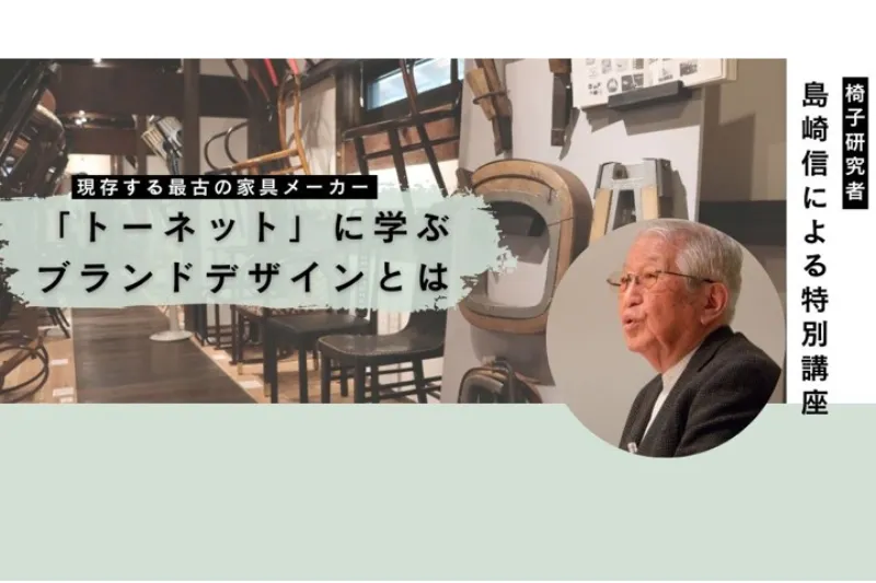【展示会開催記念】クイズに答えてオリジナルグッズプレゼントキャンペーン